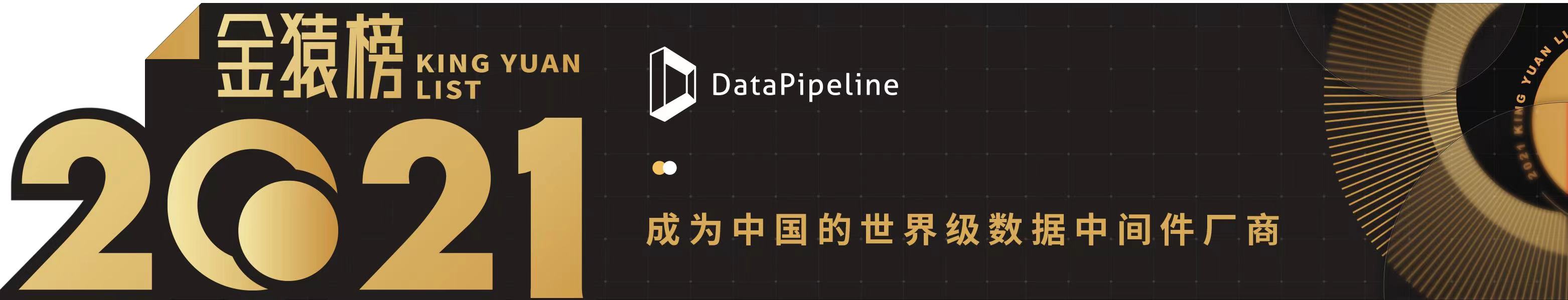 大數(shù)據(jù)產(chǎn)業(yè)年度最具投資價(jià)值企業(yè)榜_重磅發(fā)布_金猿獎(jiǎng)-4