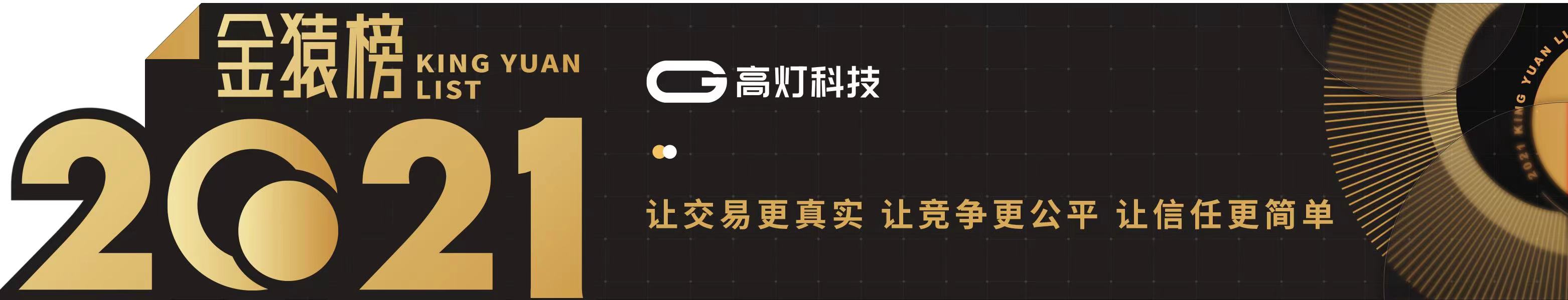 大數(shù)據(jù)產(chǎn)業(yè)年度最具投資價(jià)值企業(yè)榜_重磅發(fā)布_金猿獎(jiǎng)-5