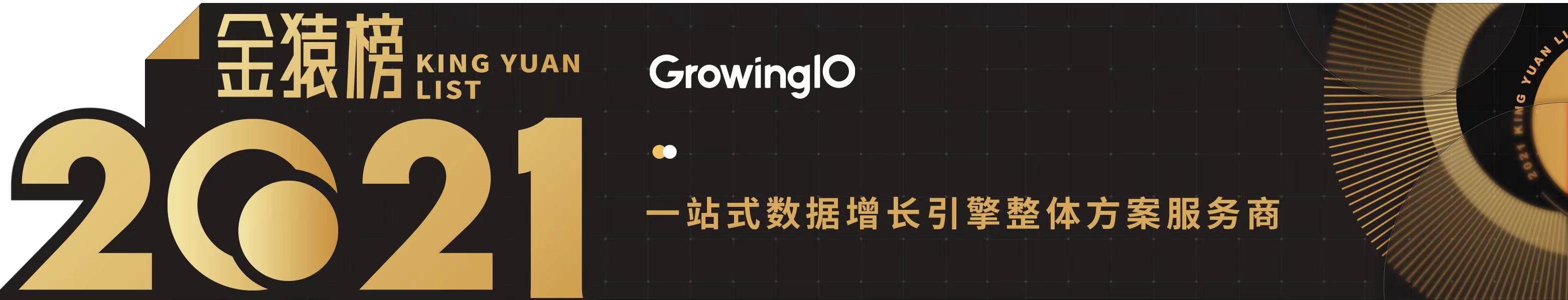 大數(shù)據(jù)產(chǎn)業(yè)年度最具投資價(jià)值企業(yè)榜_重磅發(fā)布_金猿獎(jiǎng)-6
