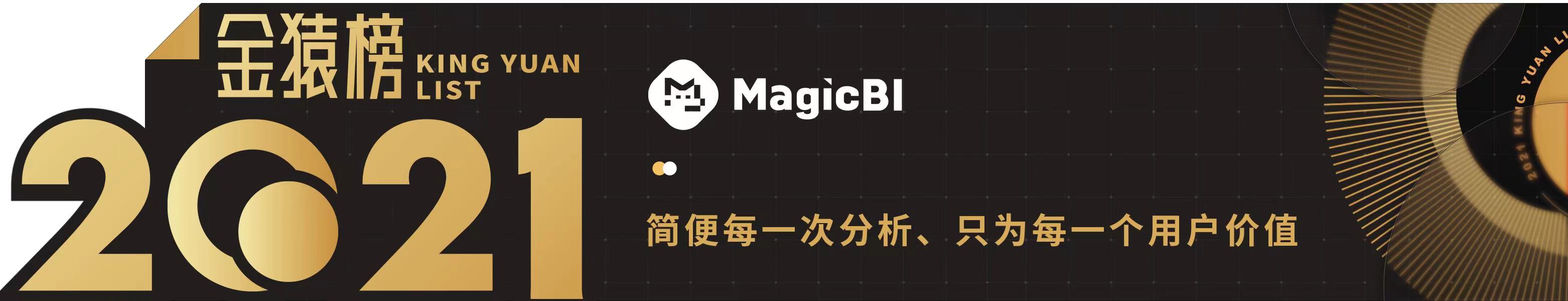 大數(shù)據(jù)產(chǎn)業(yè)年度最具投資價(jià)值企業(yè)榜_重磅發(fā)布_金猿獎(jiǎng)-8