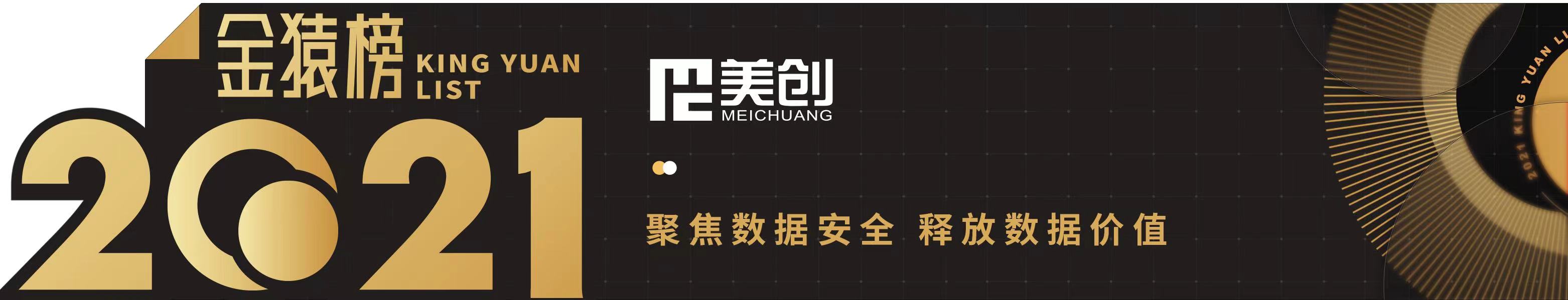 大數(shù)據(jù)產(chǎn)業(yè)年度最具投資價(jià)值企業(yè)榜_重磅發(fā)布_金猿獎(jiǎng)-9