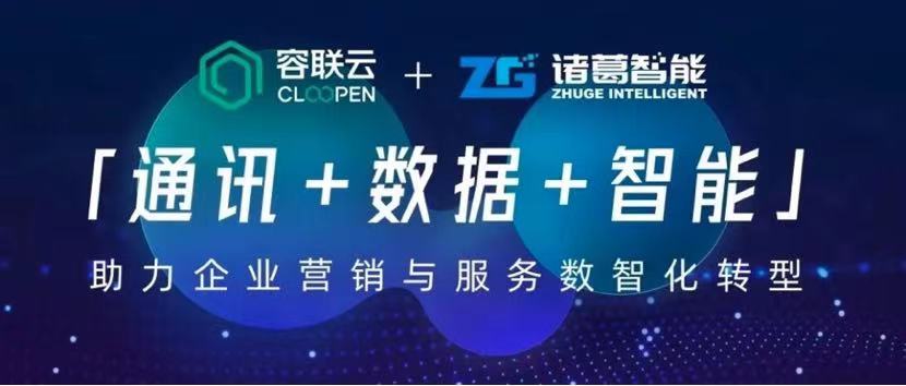 諸葛智能_金猿獎_2021大數(shù)據(jù)產(chǎn)業(yè)年度創(chuàng)新服務(wù)企業(yè)-4