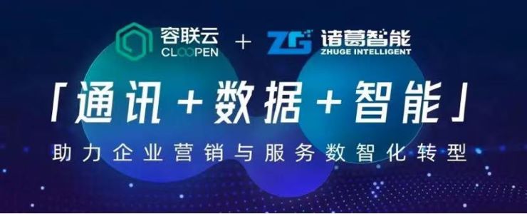 實力加冕！諸葛智能榮登金猿獎《2021大數(shù)據(jù)產(chǎn)業(yè)年度創(chuàng)新服務(wù)企業(yè)》