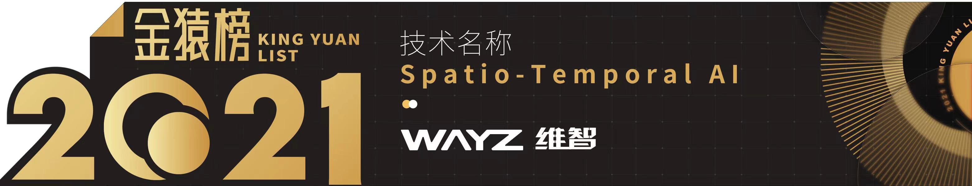 2021大數(shù)據(jù)產(chǎn)業(yè)年度創(chuàng)新技術突破榜_重磅發(fā)布_金猿獎-8