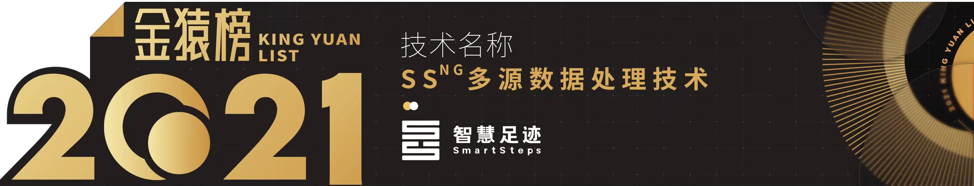 2021大數(shù)據(jù)產(chǎn)業(yè)年度創(chuàng)新技術突破榜_重磅發(fā)布_金猿獎-9