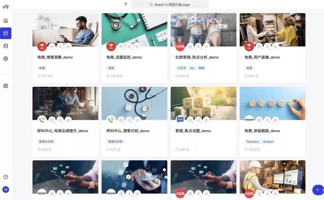 載譽(yù)登榜_Stratifyd_2021大數(shù)據(jù)產(chǎn)業(yè)創(chuàng)新服務(wù)產(chǎn)品-3