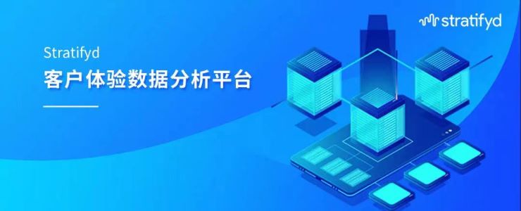 載譽登榜！Stratifyd獲評「2021大數(shù)據(jù)產(chǎn)業(yè)創(chuàng)新服務(wù)產(chǎn)品」