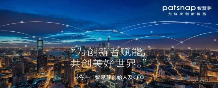 智慧芽“專利智能語(yǔ)義檢索” 榮膺年度創(chuàng)新技術(shù)大獎(jiǎng)