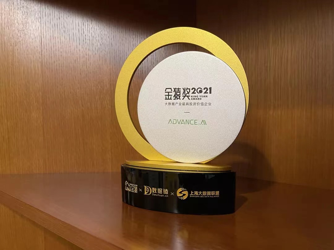 喜訊_ADVANCE_大數(shù)據(jù)產(chǎn)業(yè)年度最具投資價值企業(yè)-1