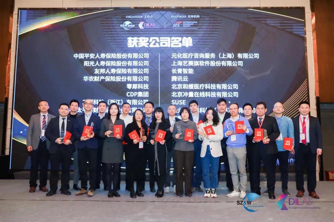 2022年_保險數(shù)字化領(lǐng)航年會_數(shù)據(jù)猿-8