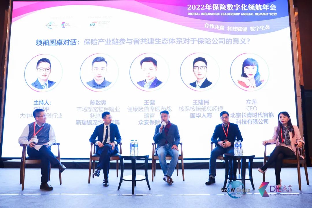 2022年_保險數(shù)字化領(lǐng)航年會_數(shù)據(jù)猿-10