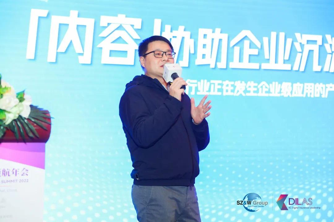 2022年_保險數(shù)字化領(lǐng)航年會_數(shù)據(jù)猿-13