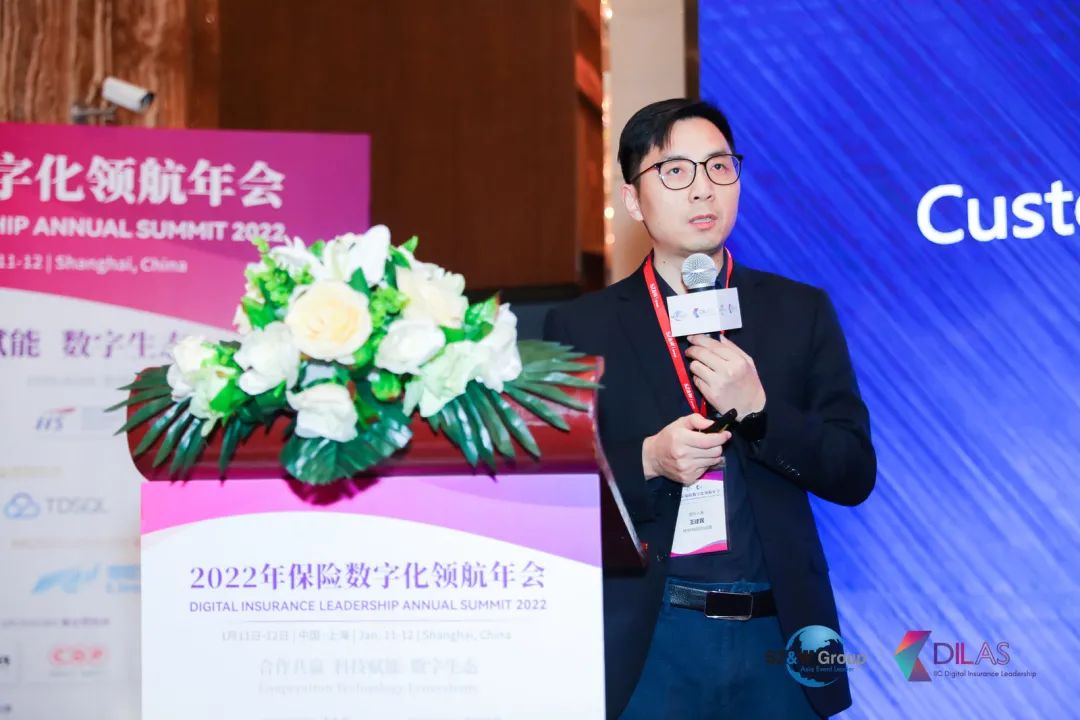 2022年_保險數(shù)字化領(lǐng)航年會_數(shù)據(jù)猿-16