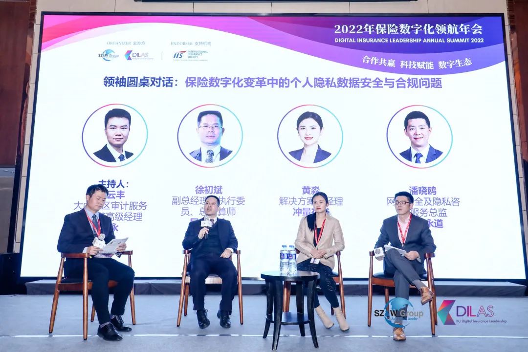 2022年_保險數(shù)字化領(lǐng)航年會_數(shù)據(jù)猿-32