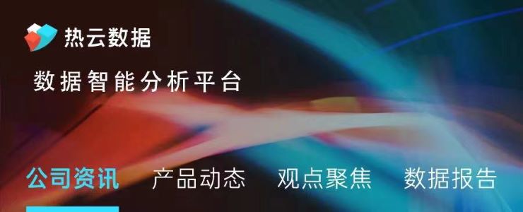 熱云數(shù)據(jù)榮獲“2021年度金猿獎”三項(xiàng)大獎，產(chǎn)品、技術(shù)、案例重磅載譽(yù)