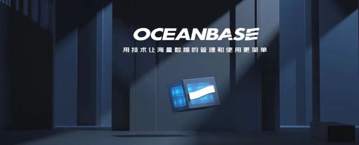 OceanBase，走入原生分布式數(shù)據(jù)庫的無人區(qū)