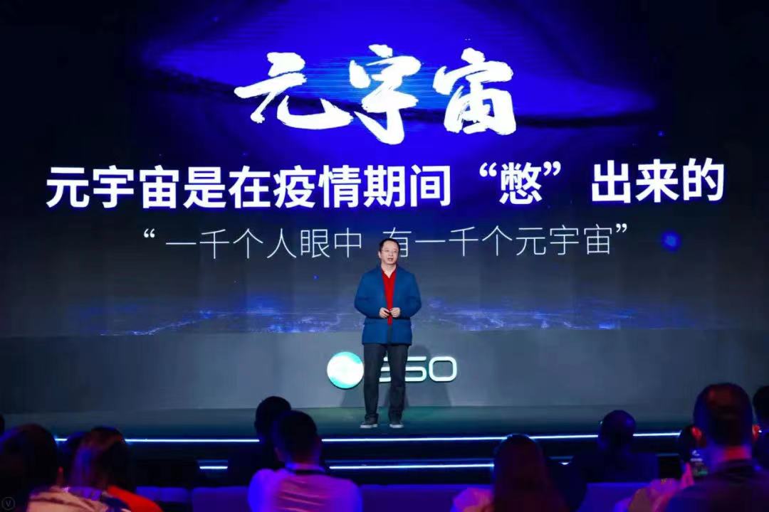 元宇宙_互聯(lián)網(wǎng)_數(shù)智技術(shù)-3