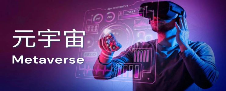 元宇宙里“倒騰狗”，預(yù)示“下一代互聯(lián)網(wǎng)”要來(lái)了？