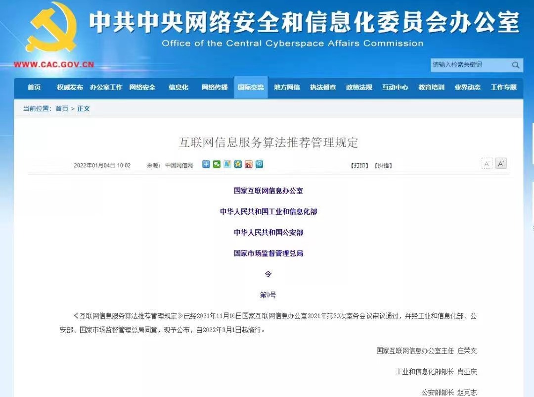 數(shù)據(jù)安全_工信部_數(shù)據(jù)安全法-2