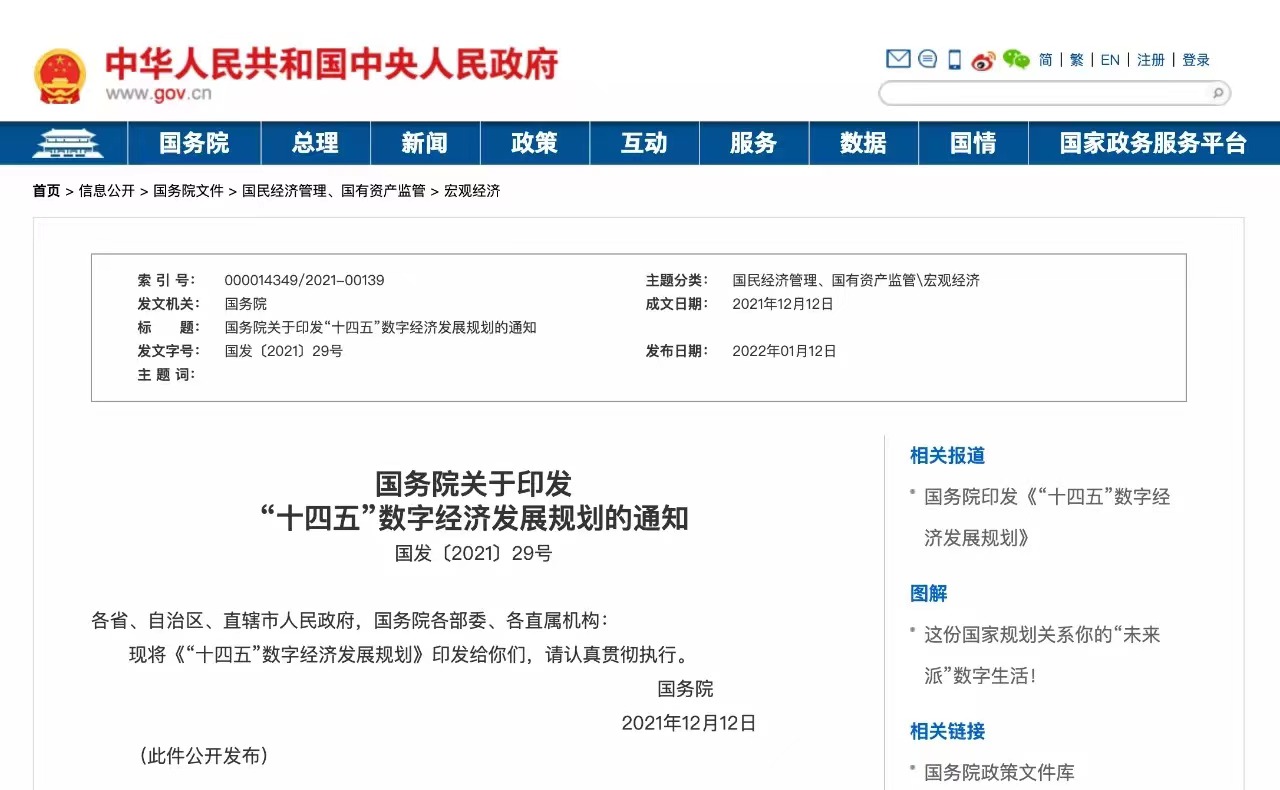 數(shù)據(jù)安全_工信部_數(shù)據(jù)安全法-5
