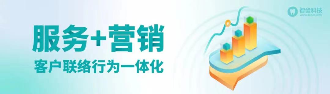 智齒科技_D輪融資_深耕一體化-1