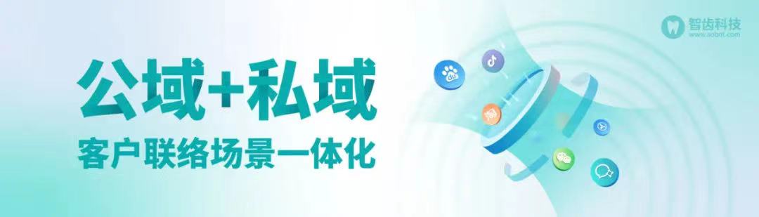 智齒科技_D輪融資_深耕一體化-2