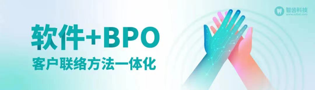 智齒科技_D輪融資_深耕一體化-3