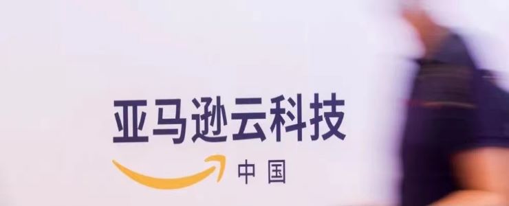 亞馬遜云科技中國合作伙伴網(wǎng)絡(luò)新增兩大重點(diǎn)業(yè)務(wù)，加速為合作伙伴網(wǎng)絡(luò)成員賦能