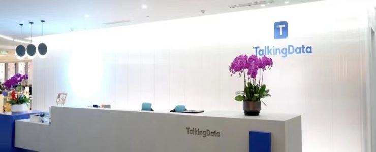 行業(yè)變局下，看TalkingData如何重新打造智能營銷閉環(huán)