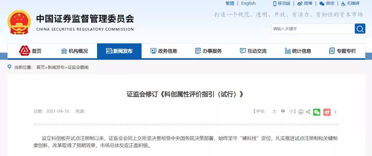 中數(shù)智匯_IPO_科創(chuàng)板-3