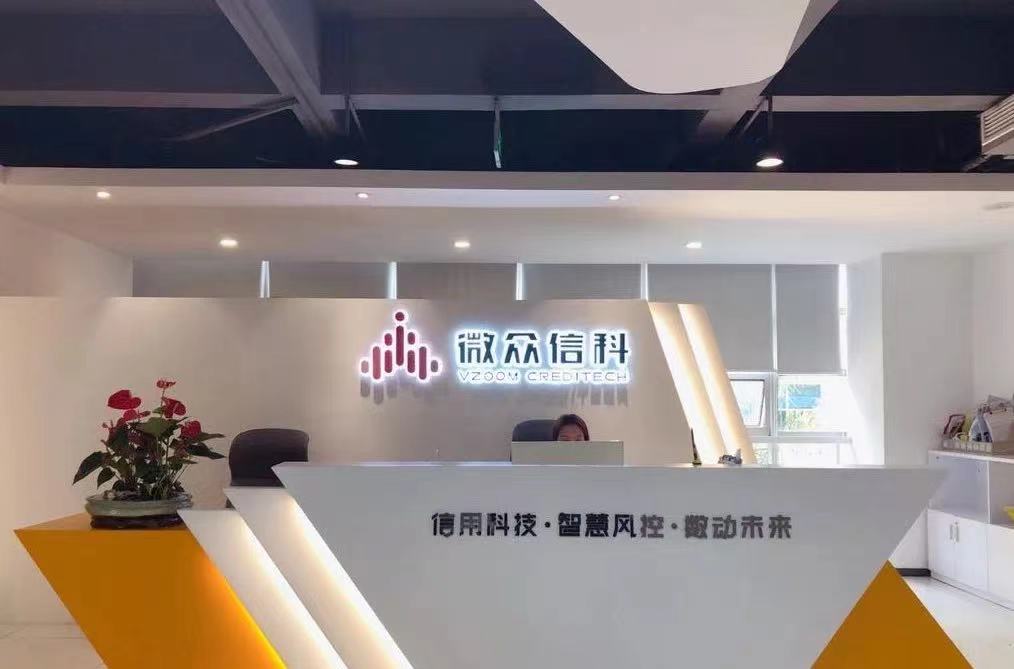 中數(shù)智匯_IPO_科創(chuàng)板-4