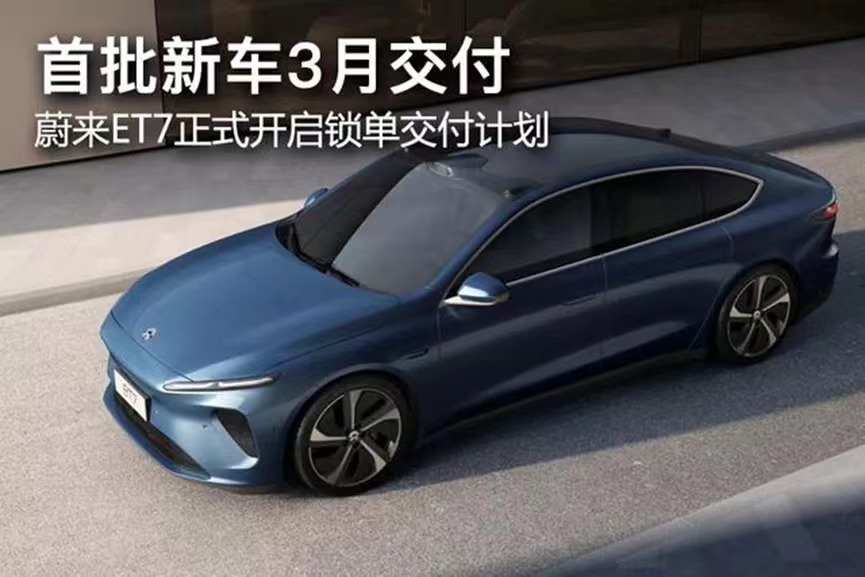 蔚來_車企跨界_新能源-2