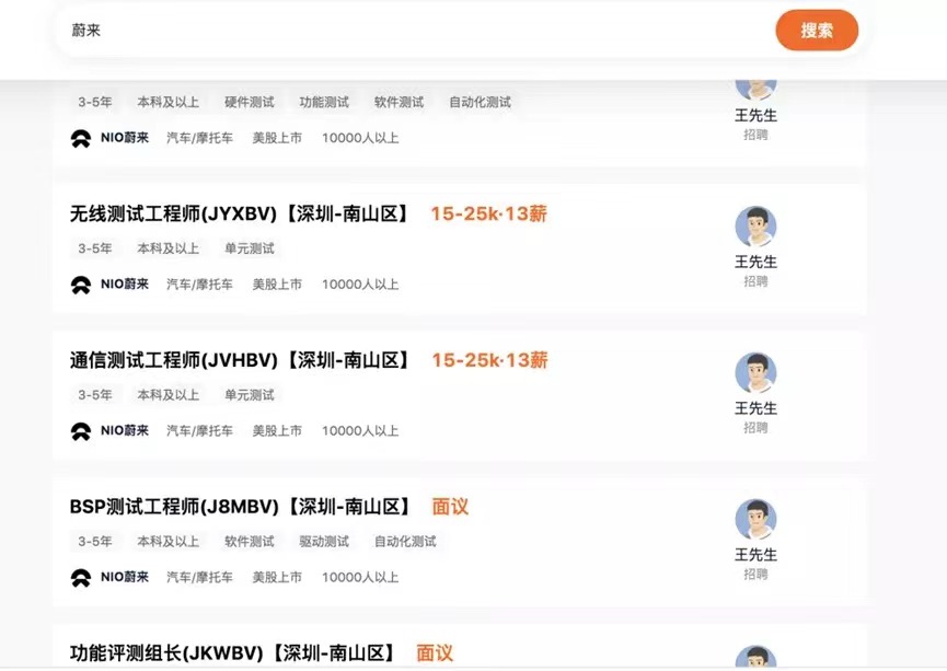 蔚來_車企跨界_新能源-5