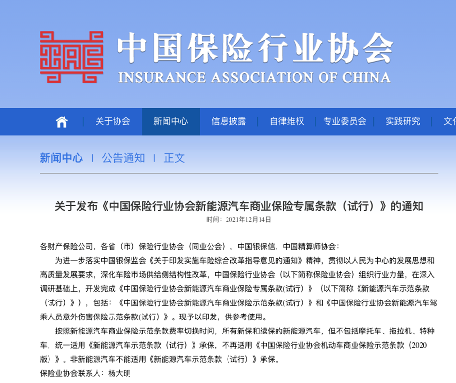 律商風險_車險_勵訊集團-1