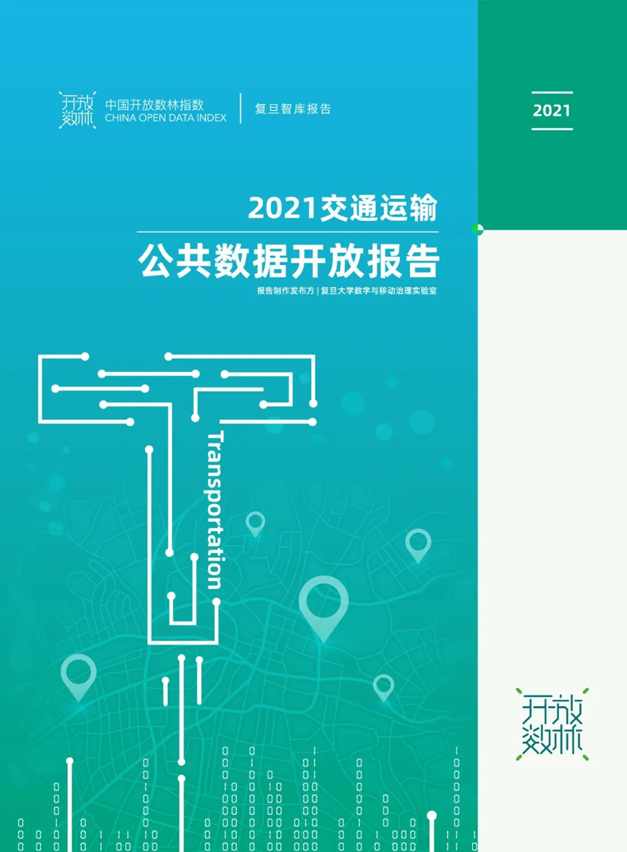 律商風險_車險_勵訊集團-9