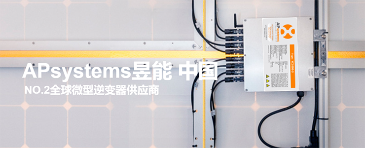 昱能科技沖刺科創(chuàng)板：產(chǎn)品出貨量全球第二，研發(fā)投入低于平均水平