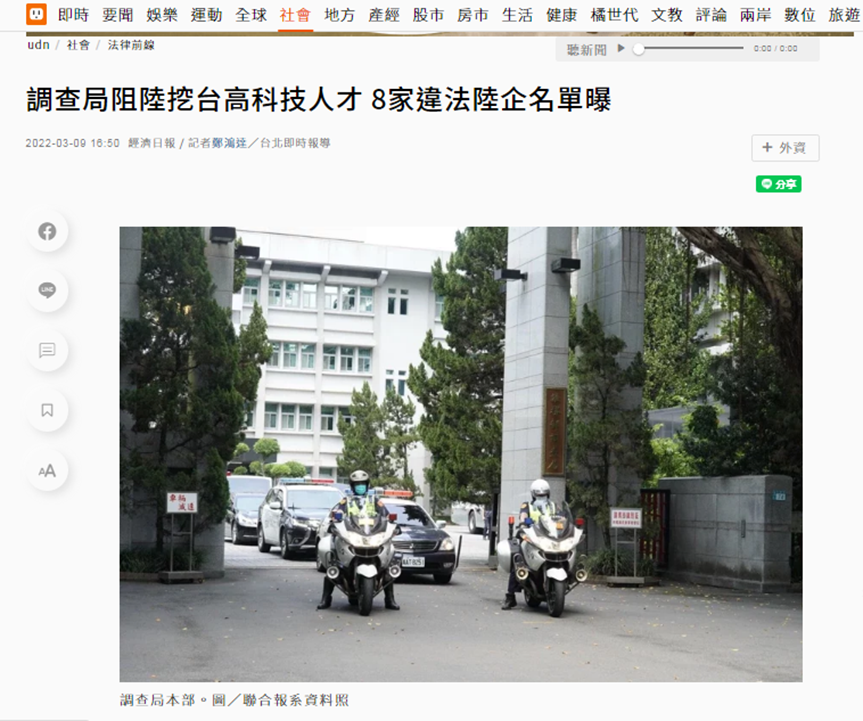 半導(dǎo)體_臺灣_芯片公司-1