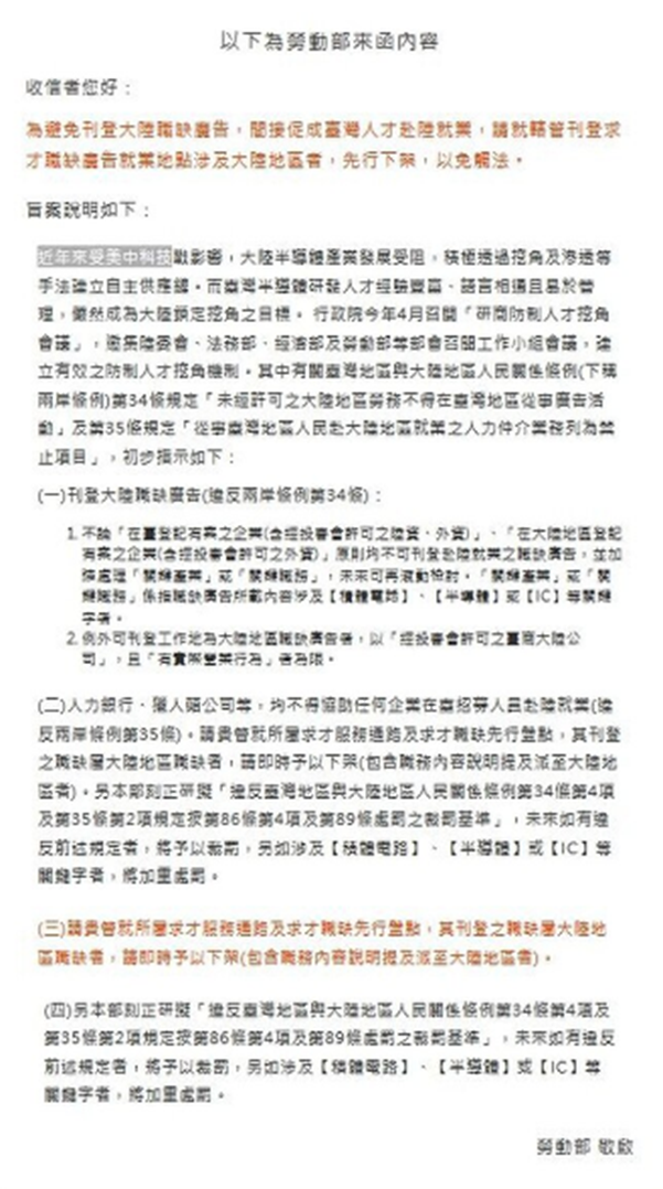 半導(dǎo)體_臺灣_芯片公司-7