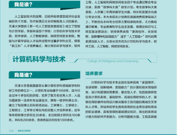 大數(shù)據(jù)_高校_數(shù)據(jù)科學(xué)-4