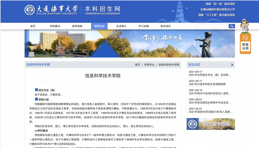 大數(shù)據(jù)_高校_數(shù)據(jù)科學(xué)-7