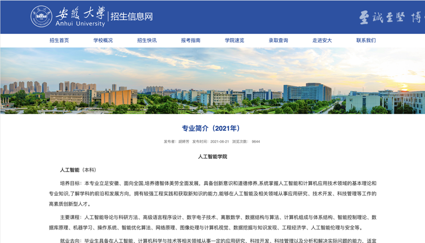 大數(shù)據(jù)_高校_數(shù)據(jù)科學(xué)-9