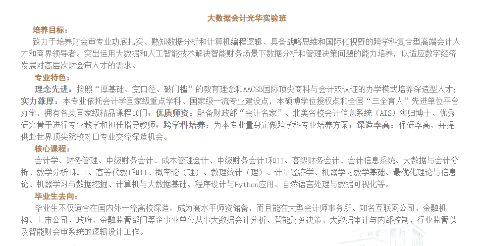 大數(shù)據(jù)_高校_數(shù)據(jù)科學(xué)-13