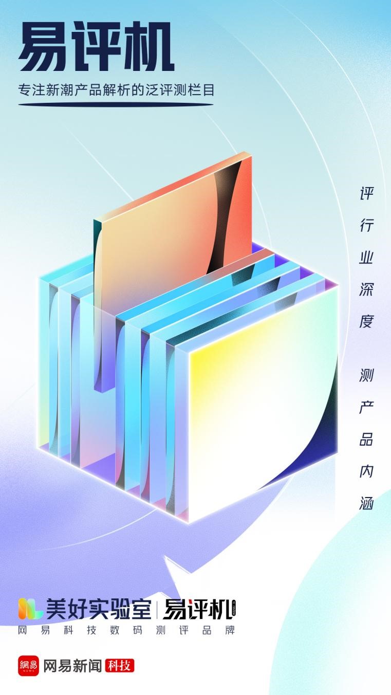 網(wǎng)易科技_美好生活_美好實(shí)驗(yàn)室-6