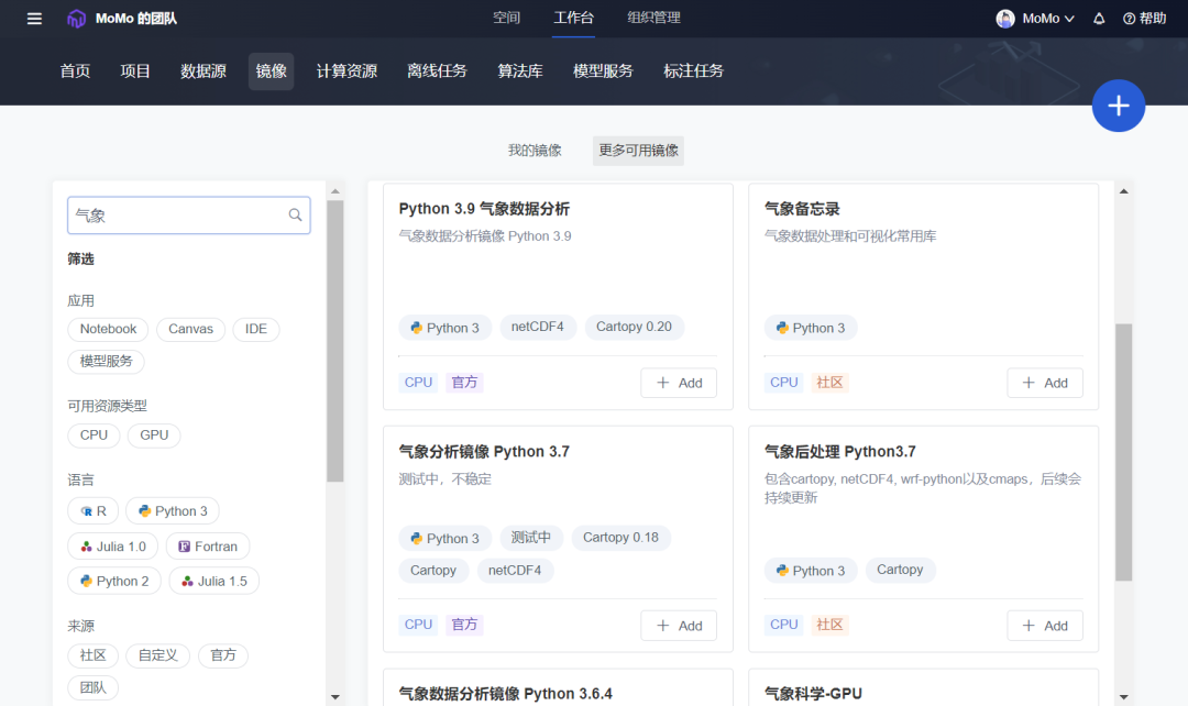 Jupyter_交互式編程_低代碼拖拽式編程-6