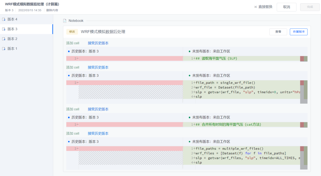 Jupyter_交互式編程_低代碼拖拽式編程-7
