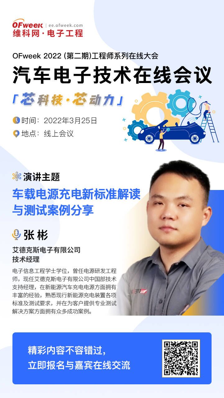 蘋果汽車_汽車存儲市場_車載電源充電-2