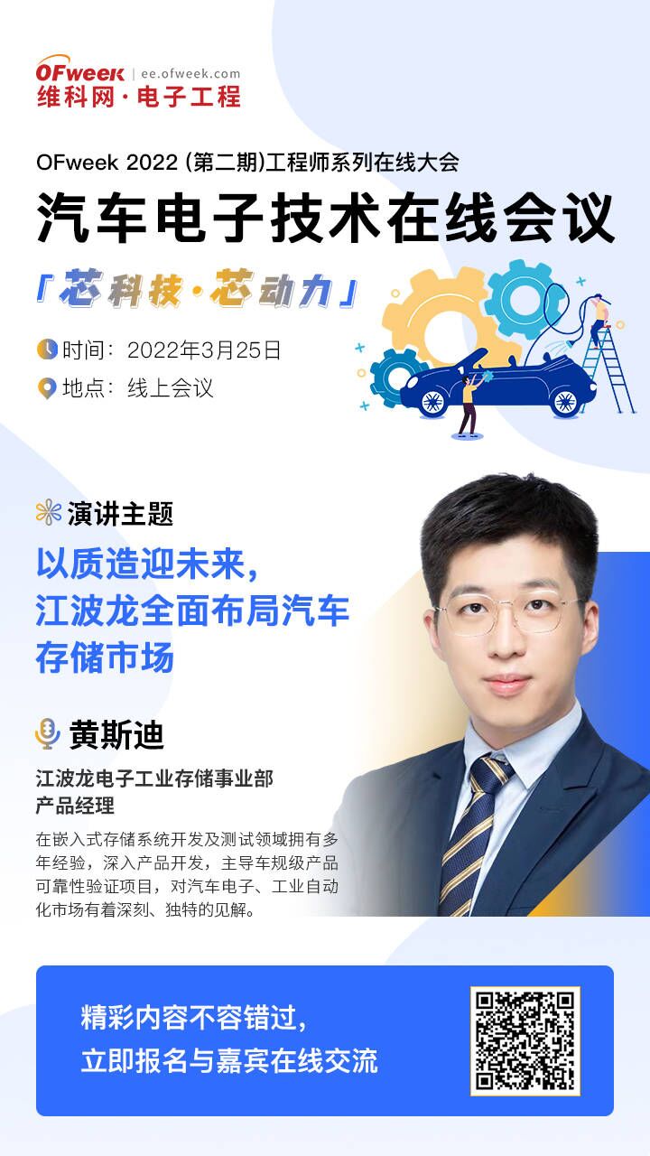 蘋果汽車_汽車存儲市場_車載電源充電-3