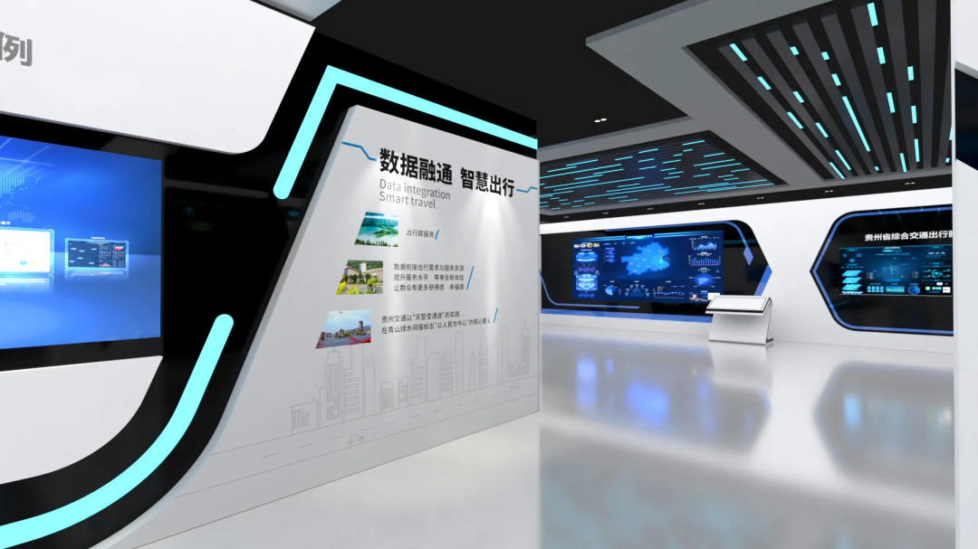 ETC_黔通智聯(lián)_數(shù)字政通-1