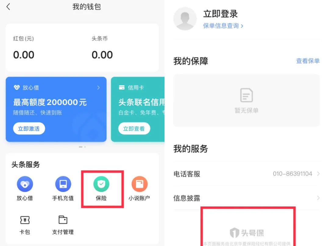 金融_字節(jié)跳動(dòng)_牌照-2