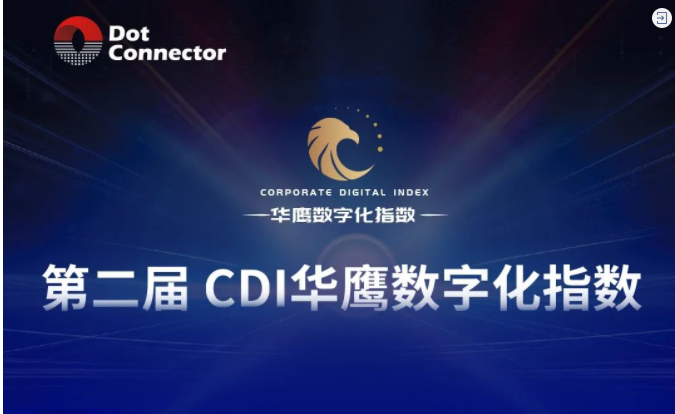 2022_CDIE_數(shù)字化創(chuàng)新_博覽會(huì)-5
